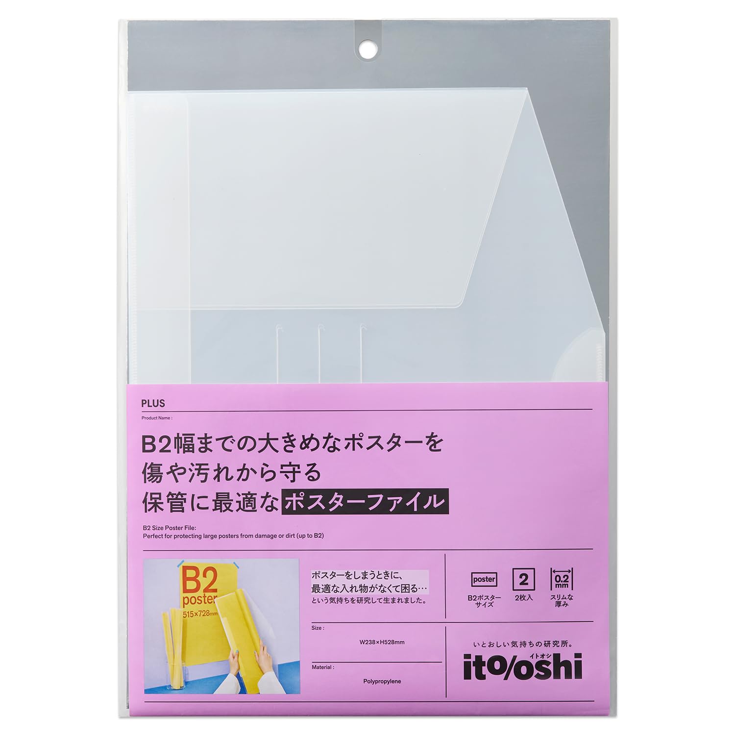 Amazon | プラス イトオシ 推し活 ポスター ケース ファイル B2幅