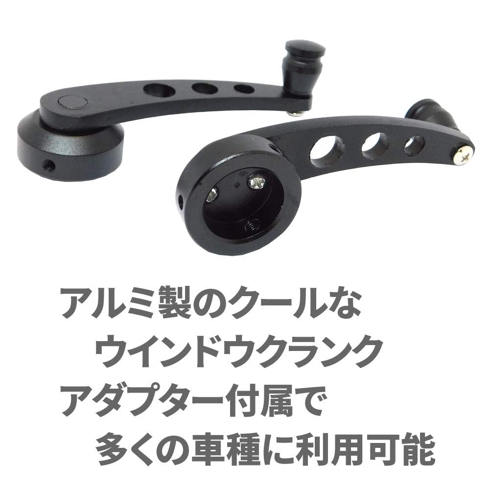 Amazon | morytrade クランクハンドル レギュレーター 窓 ハンドル