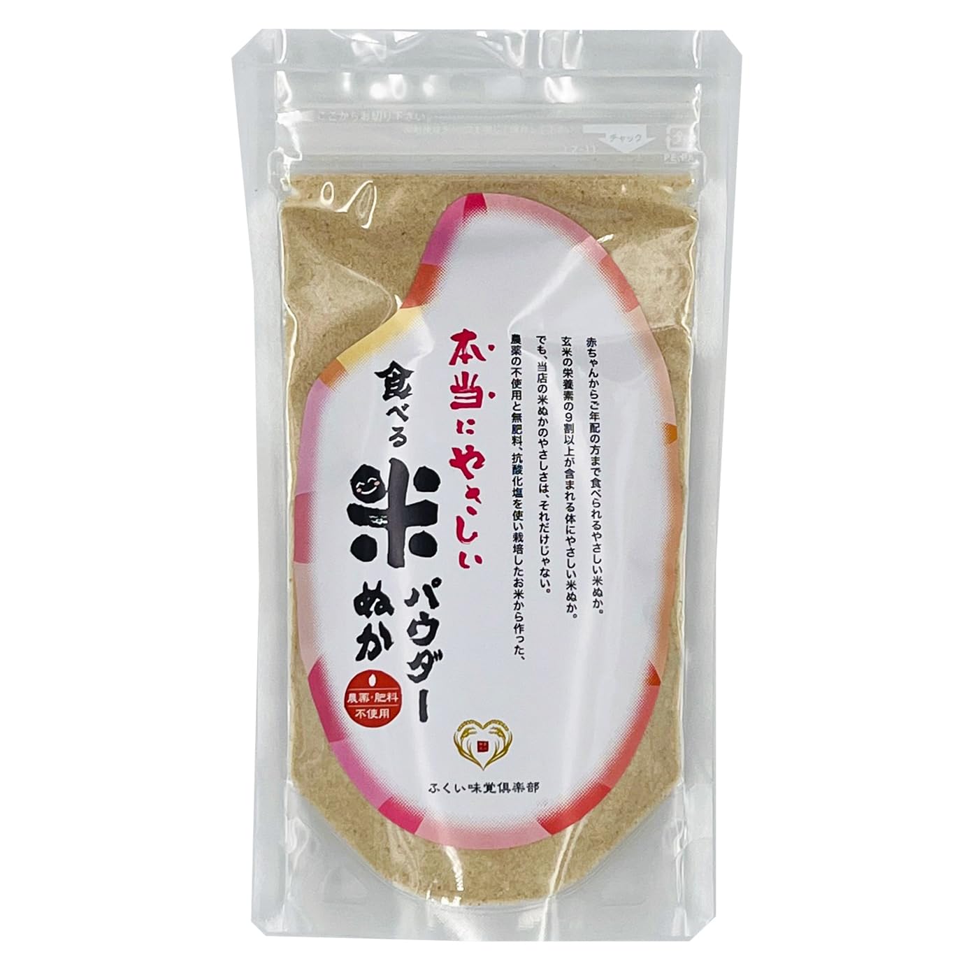 食べる米ぬか 米糠(1週間分100g×12袋） 楽天市場】食べる米ぬか 飲める米糠 (1週間分100g×24袋）無農薬 飲める