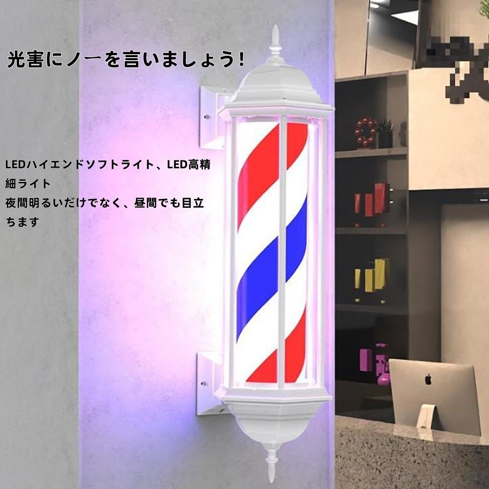 Amazon.co.jp: サインポール 理髪店外回転 LED 灯 スピニング