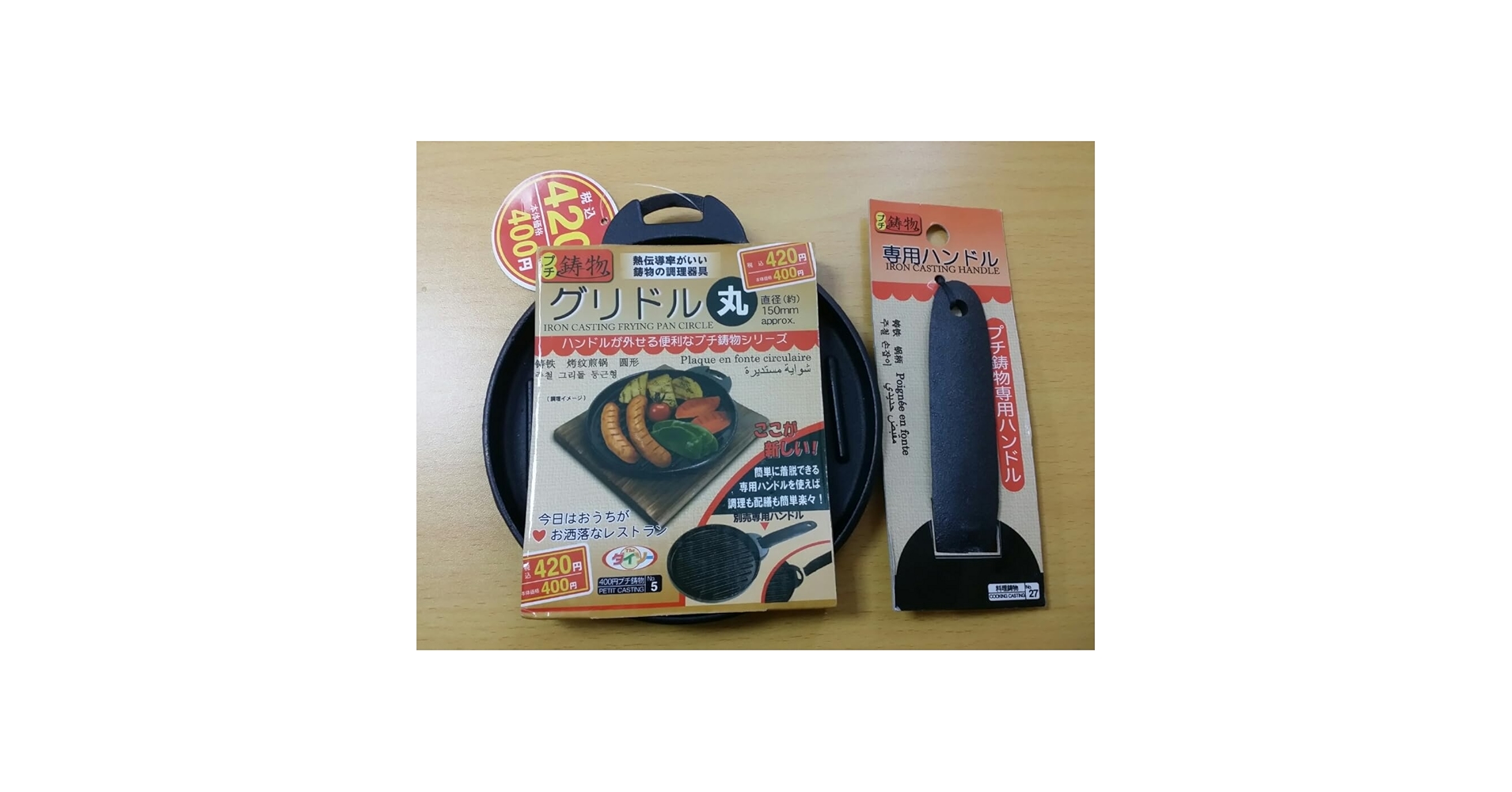 ダイソー プチ鋳物 　100スキ　 ８点セット　グリドル Amazon.co.jp: ダイソー プチ鋳物 グリドル丸とハンドルのセット