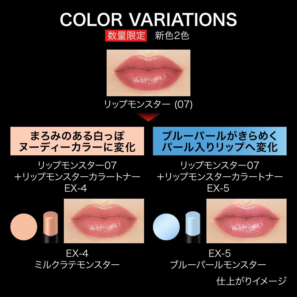 Amazon | KATE(ケイト) リップモンスターカラートナー EX-4 ミルクラテ