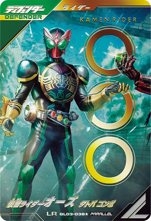 ガンバレジェンズ　仮面ライダーオーズタジャドルコンボパラレルLR ガンバレジェンズCX2弾LRパラレル仮面ライダーオーズタジャドルコンボ