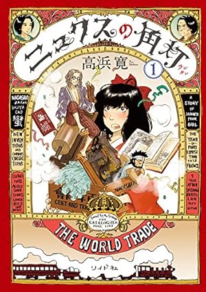 将国のアルタイル（8） (シリウスコミックス) | カトウコトノ | 少年
