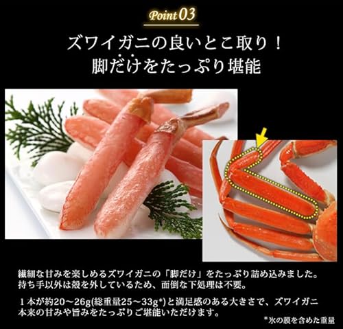 門永水産 生ズワイ蟹ポーション の商品画像 4