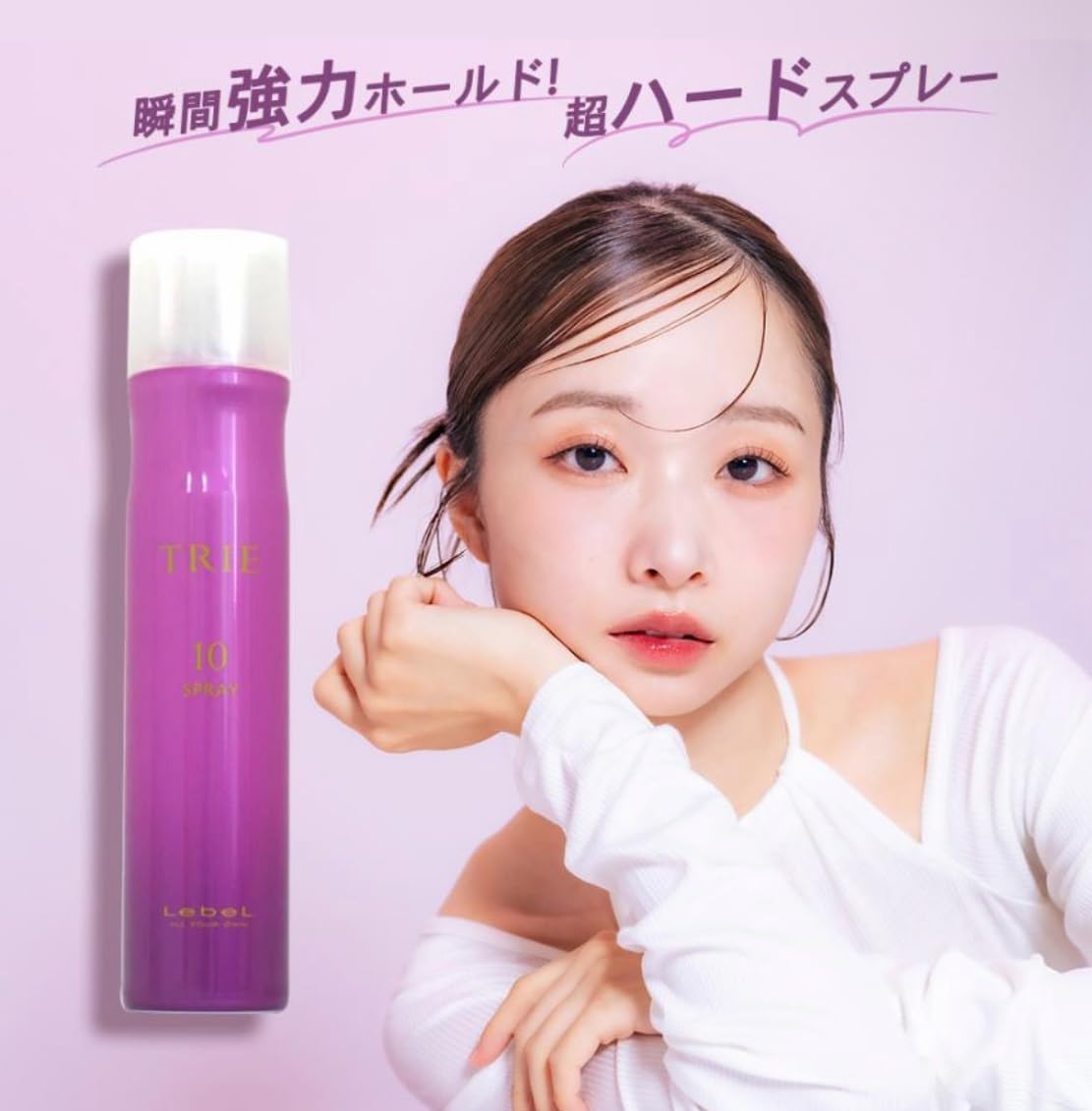 Amazon | ルベル トリエ スプレー 10 170g 3本セット おまけ付