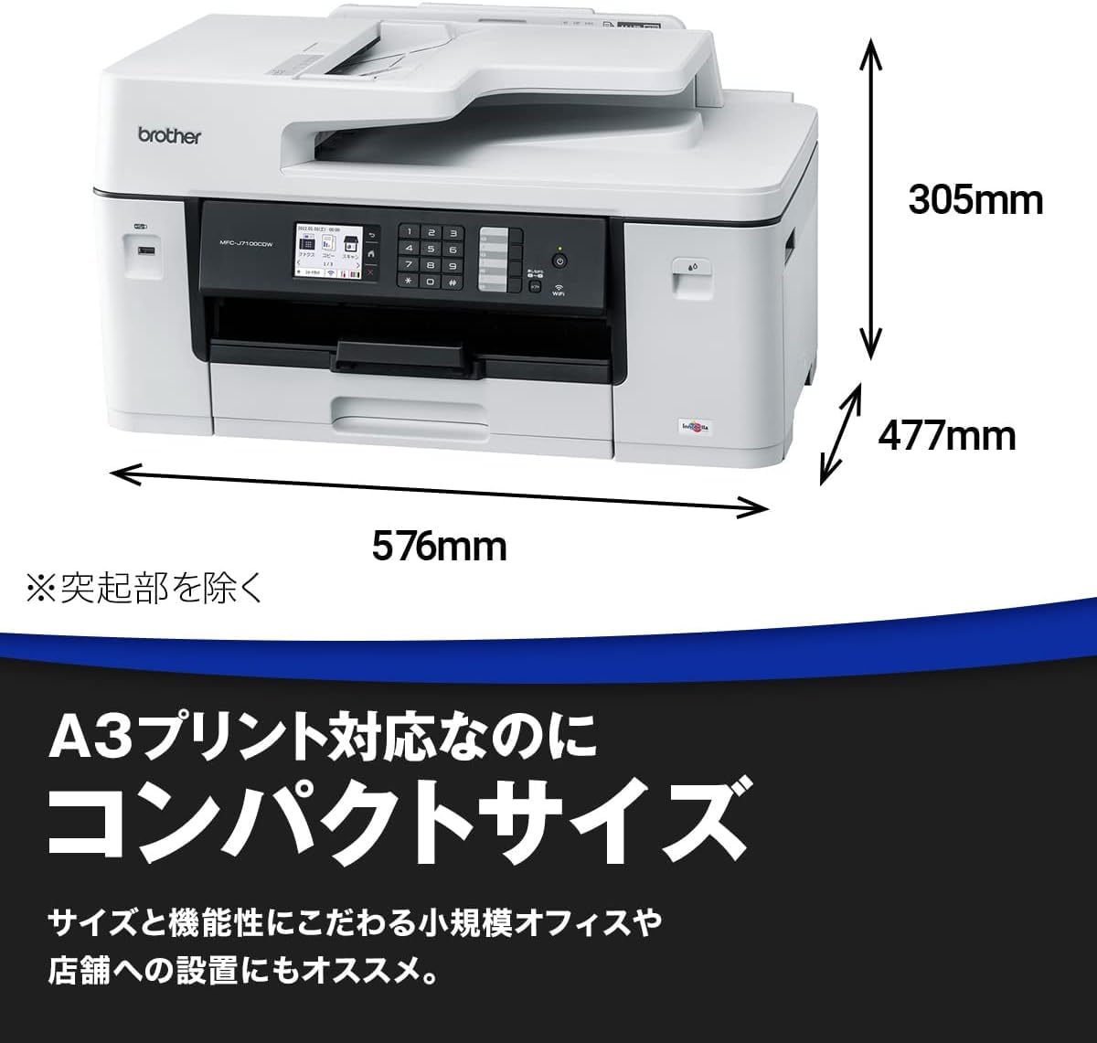 Amazon.co.jp: ブラザー プリンター A3インクジェット複合機 MFC 