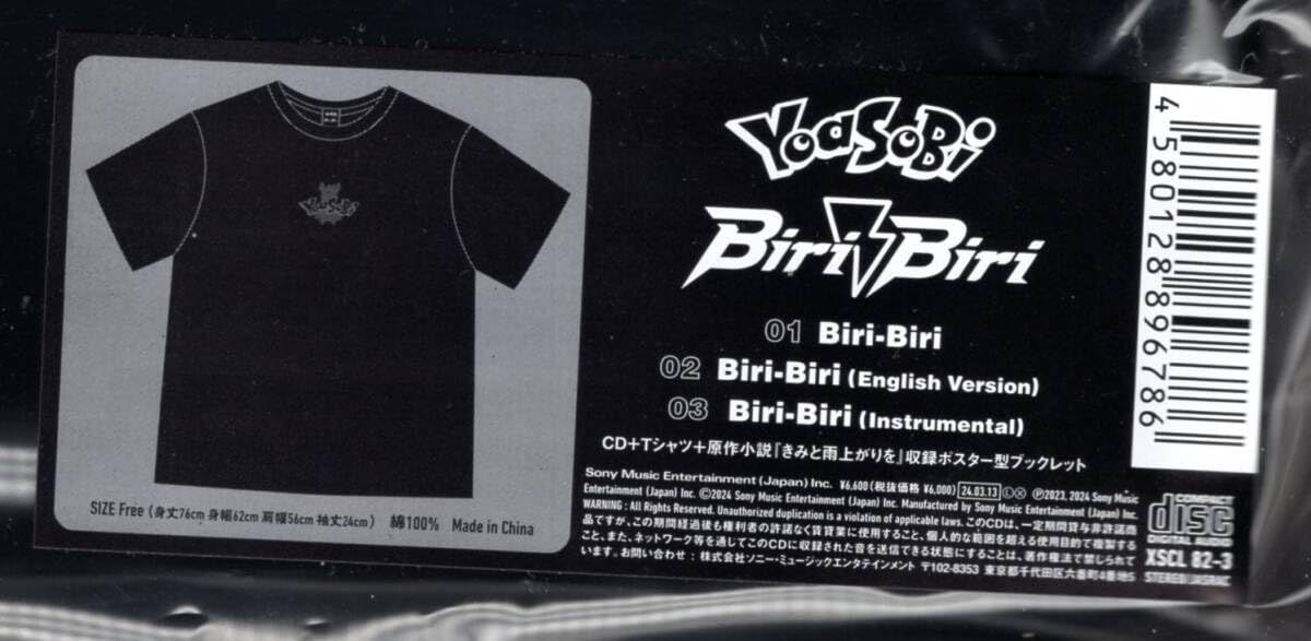 Biri-Biri ［CD+Tシャツ(ブラック)+小説入りブックレット］ Amazon.co.jp: [ハードコアチョコレート] 鉄男 (MANブラック)(SS