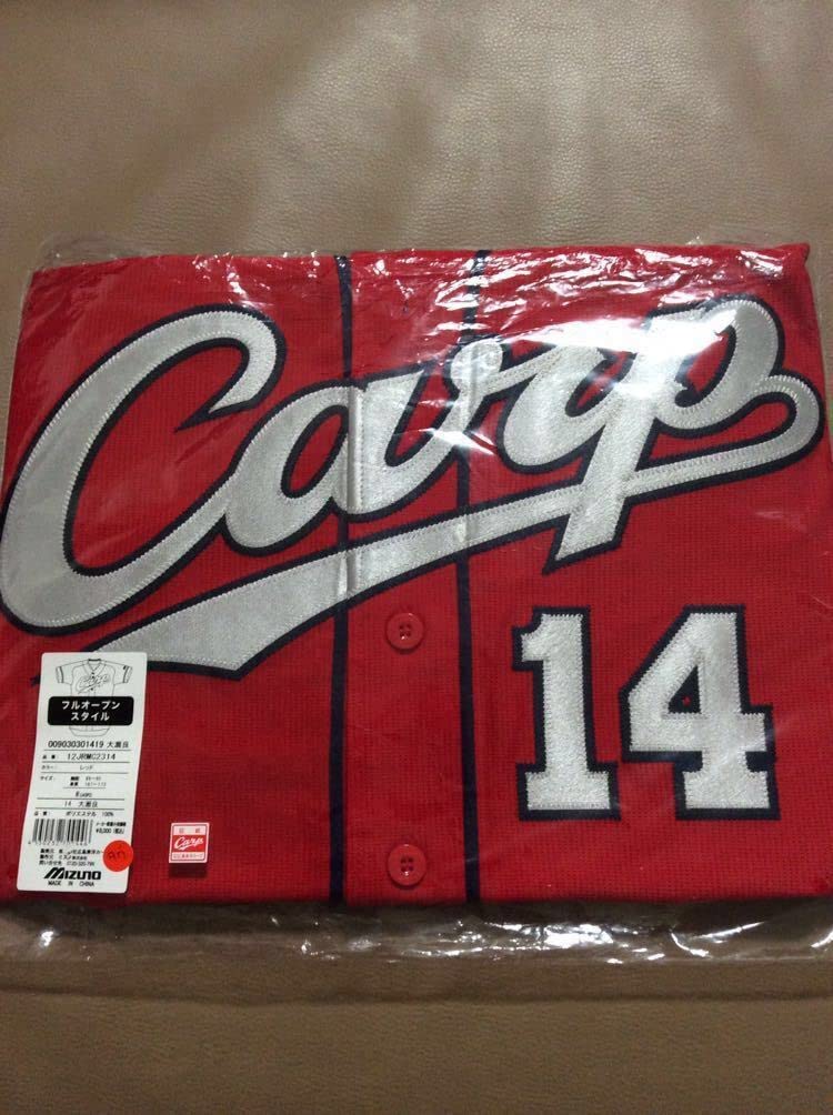 広島 カープ 14 ユニフォーム 大瀬良 CARP ハイクオリティ ユニ 野球 Amazon | 広島東洋カープ ハイクオリティユニフォーム(ビジター