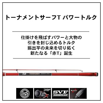 【美品】ダイワ　トーナメントサーフＴ　PT29ー405・E ダイワ トーナメントサーフ T パワートルク 29号-405 E
