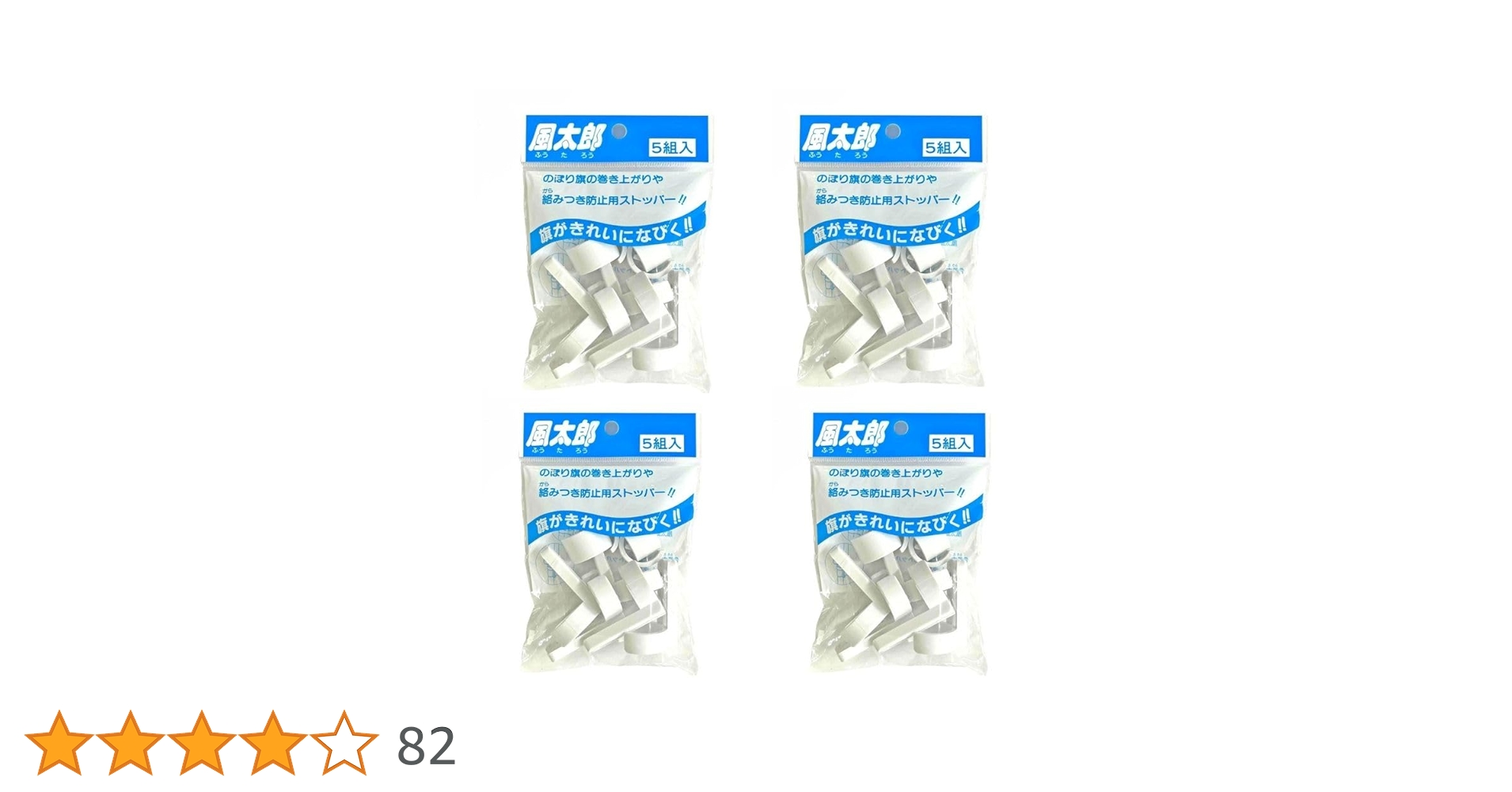 のぼり旗 Amazon | 4000286 風太郎 のぼり旗巻きつき防止 吹き上がり防止