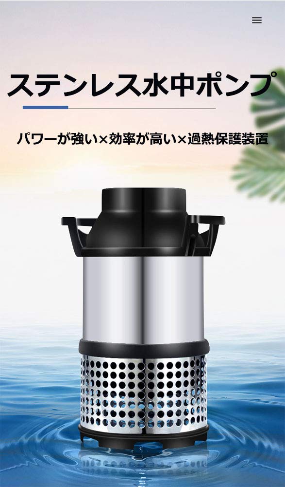 Amazon | Poafamx 大型循環ポンプ ステンレス製 給水・排水ポンプ 水中