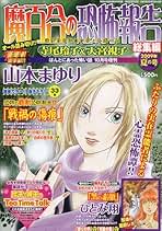 ほんとにあった怖い話 雑誌 Amazon.co.jp: ほんとにあった怖い話 2010年 01月号 [雑誌] : 本