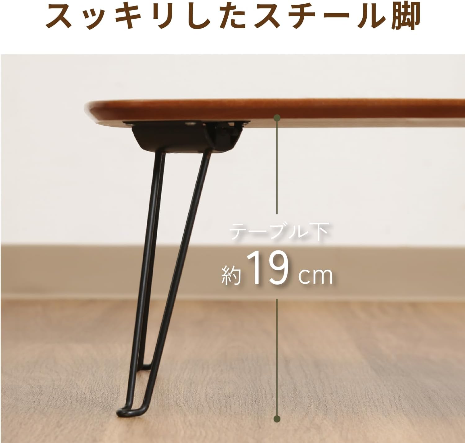Fujiboeki Folding Leg Table - Coffee Table - Folding Coffee Table - 15.7 x 11.8 x 8.3 inches - Brown