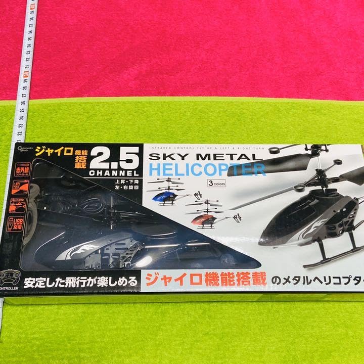 HUNTING SKY ヘリコプター HUNTING SKY ヘリコプター