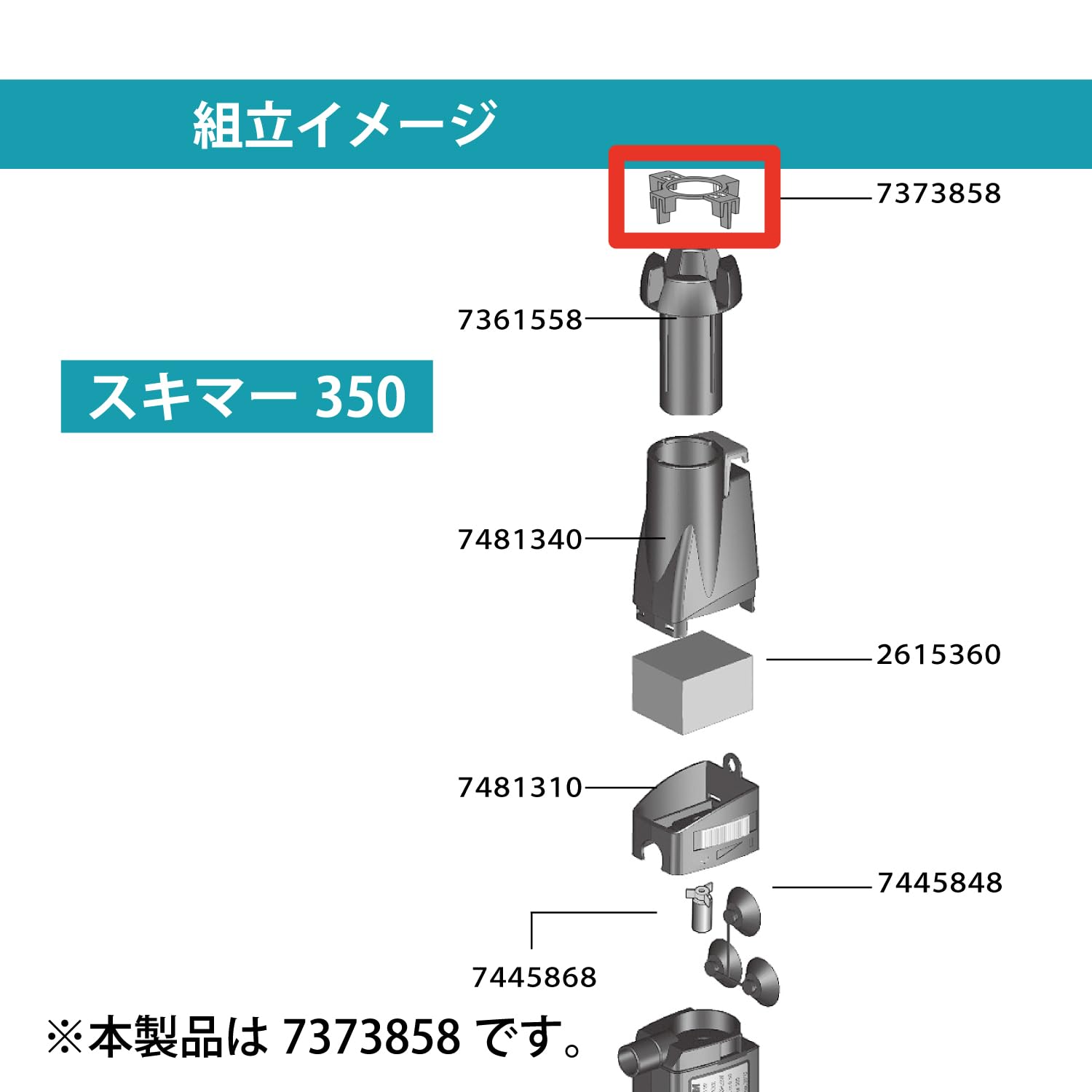 Amazon | エーハイム フロートキャップ スキマー350用 | エーハイム