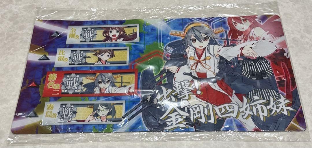 艦隊これくしょん 艦これ 出撃！金剛四姉妹 榛名