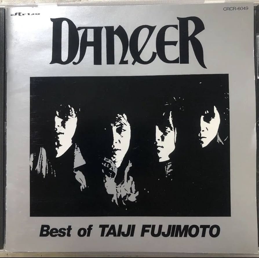 帯付き！Dancer/ダンサー/ベスト・オブ・タイジ・フジモト Amazon.co.jp: 帯付き！Dancer/ダンサー/ベスト・オブ・タイジ
