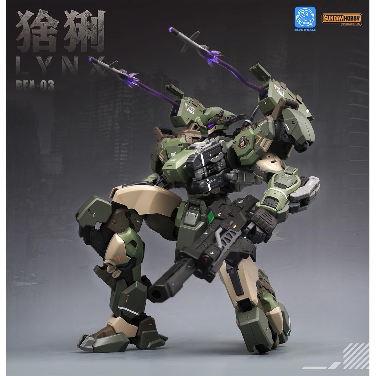 Amazon | HiPlay 銘匠伝 1/100 ブルーホエールシリーズ 猞猁 リンクス