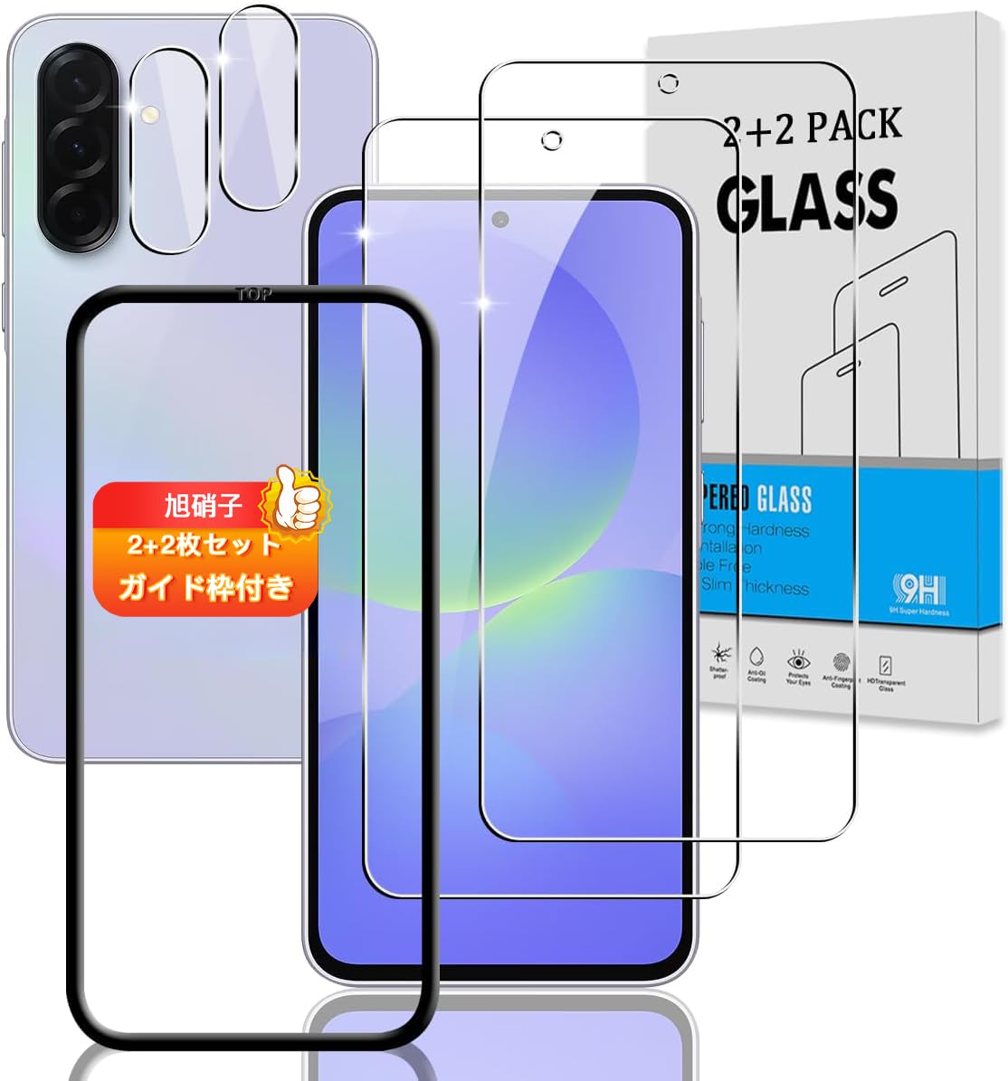 対応 Galaxy A36 5G ガラスフィルム + カメラフィルム【指紋認証鋭敏 日本旭硝子】 ギャラクシー A36 5G 用 フィルム