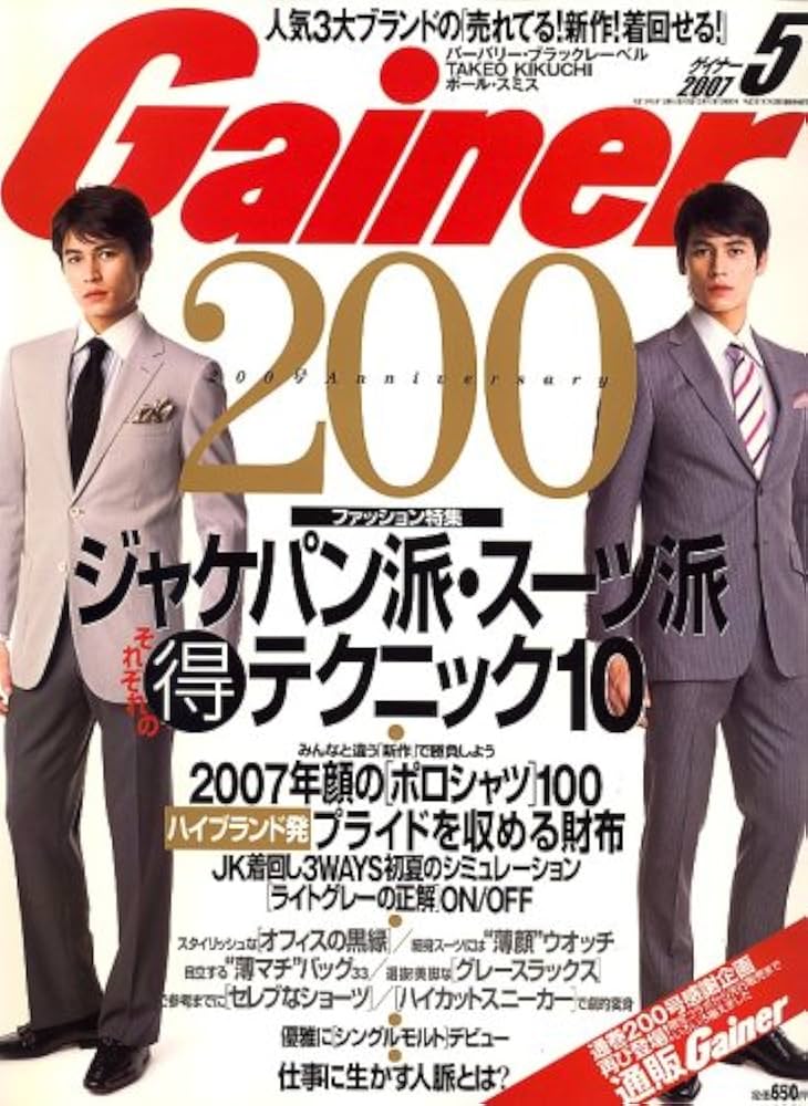 Gainer (ゲイナー) 2007年 05月号 [雑誌] |本 | 通販 | Amazon