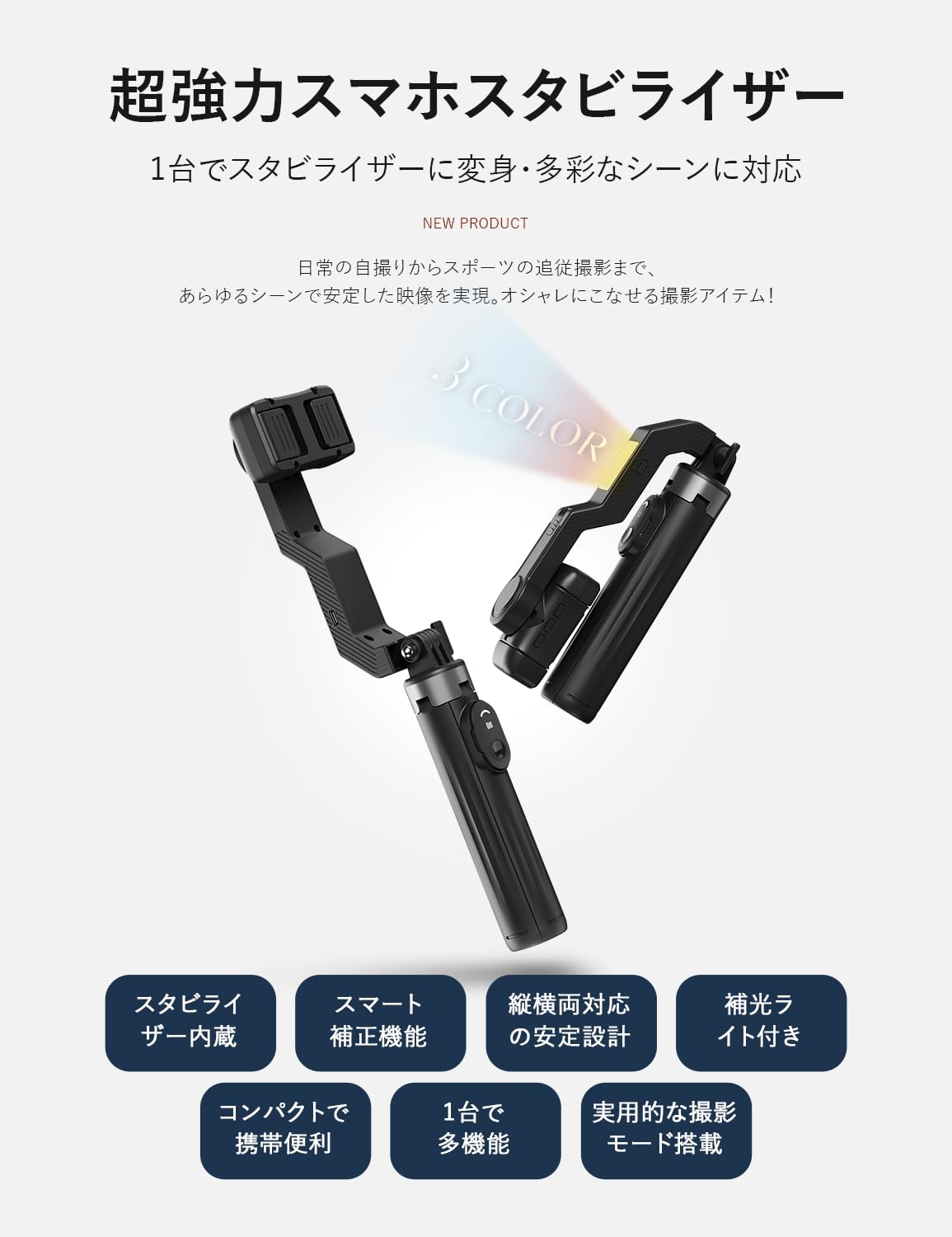 Amazon | Seeshopo ジンバル自撮り棒 手ブレ防止スタビライザー スマホ