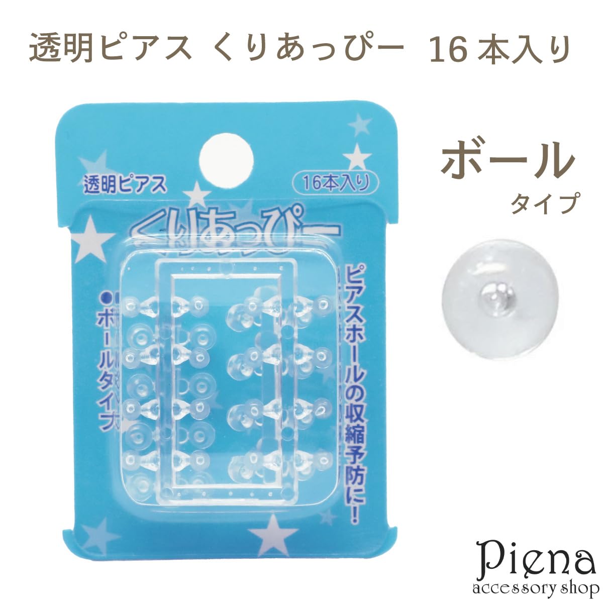 新品未使用sAn クリア ピアス Acrylic accessories☆ 蝶々ピアスセット 8個セット ミニマットクリアカラー[品番