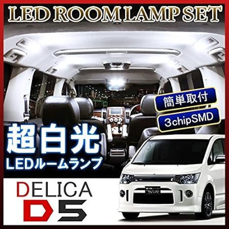 Amazon デリカ D5 Ledルームランプ ホワイト 48灯 室内灯 ルームライト ルームランプ 車 バイク