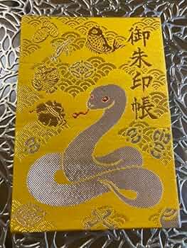 白蛇神社　御朱印帳　御朱印あり 公式 蛇窪神社 | 4／10(日)は白蛇辨財天社例祭を執り行います