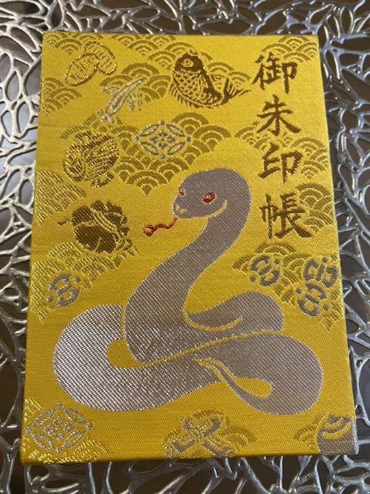 Amazon.co.jp: 御朱印帳 岩國白蛇神社 : 文房具・オフィス用品