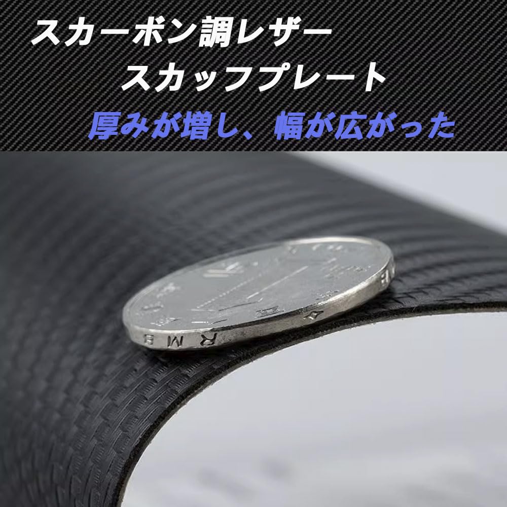 新型カローラスポーツ 210系 専用 スカーボン調の革 スカッフプレート4点 Amazon.co.jp: JuYuna 【 2024年革新デザイン】トヨタ カローラクロス