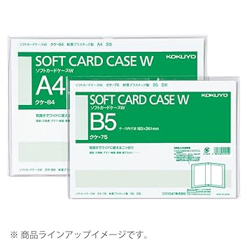 えっこ様 軟質カードケース 2点 えっこ様 軟質カードケース 2点 コクヨ】コクヨ ソフトカード