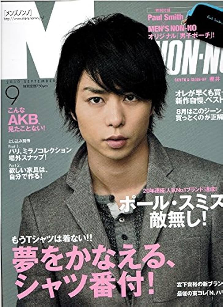 non・no    ノンノ　    2010年6月号 non-no (ノンノ) 2010年6/20号 (6/5発売) non-no編集部 本/雑誌