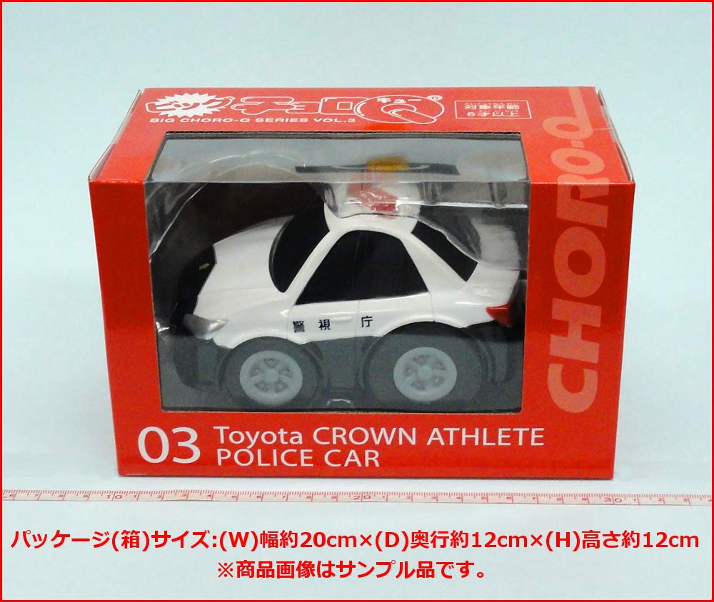 Amazon.co.jp: ビッグ チョロQ Vol.3 トヨタ クラウンアスリート