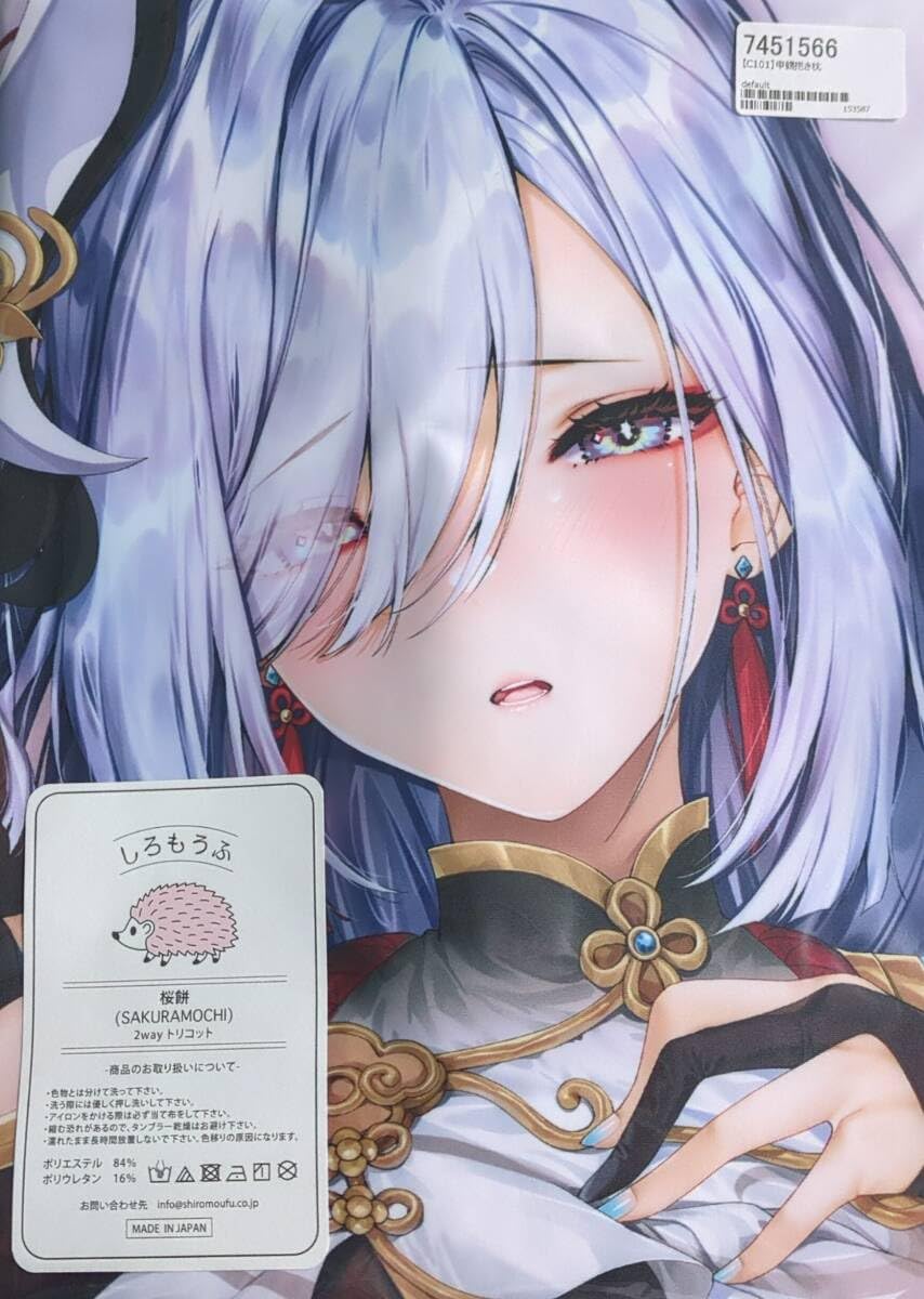 Amazon | 萌姫連合 原神 申鶴 抱き枕カバー サークル正規品 | アイドル 