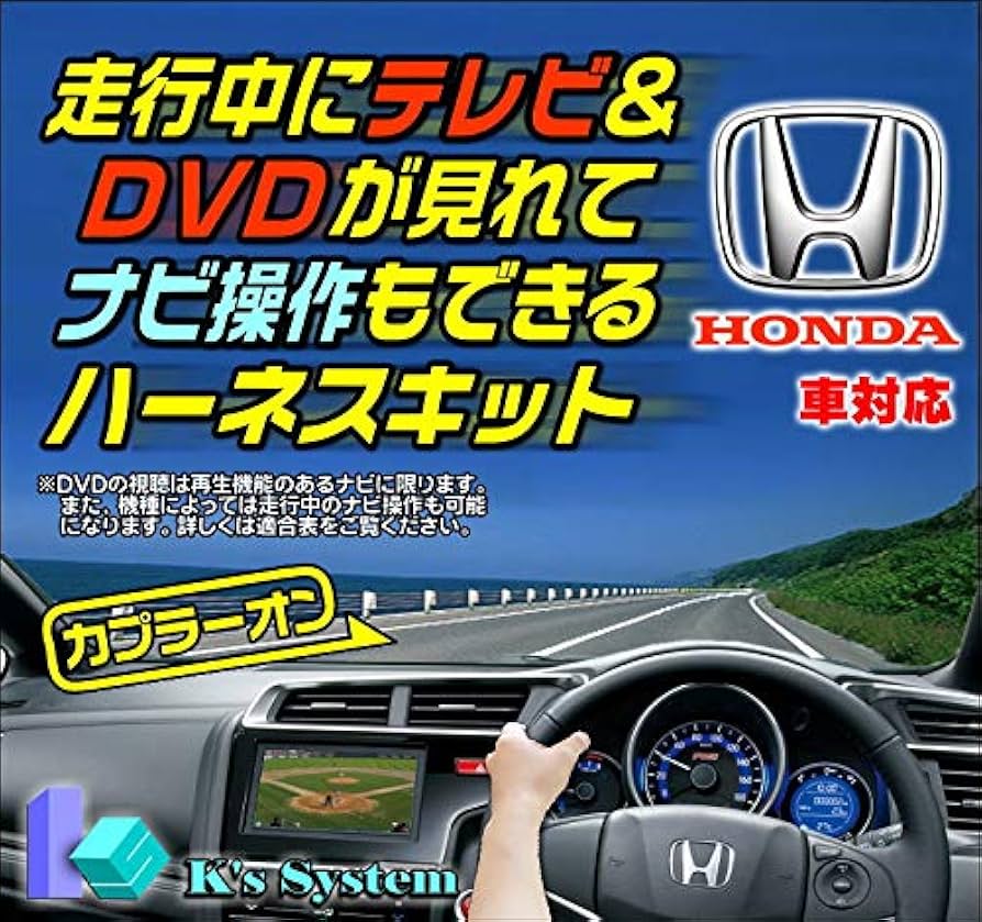 Amazon | ケーズシステム社製 [TVH-030] VXU-207NBi (N-BOX専用