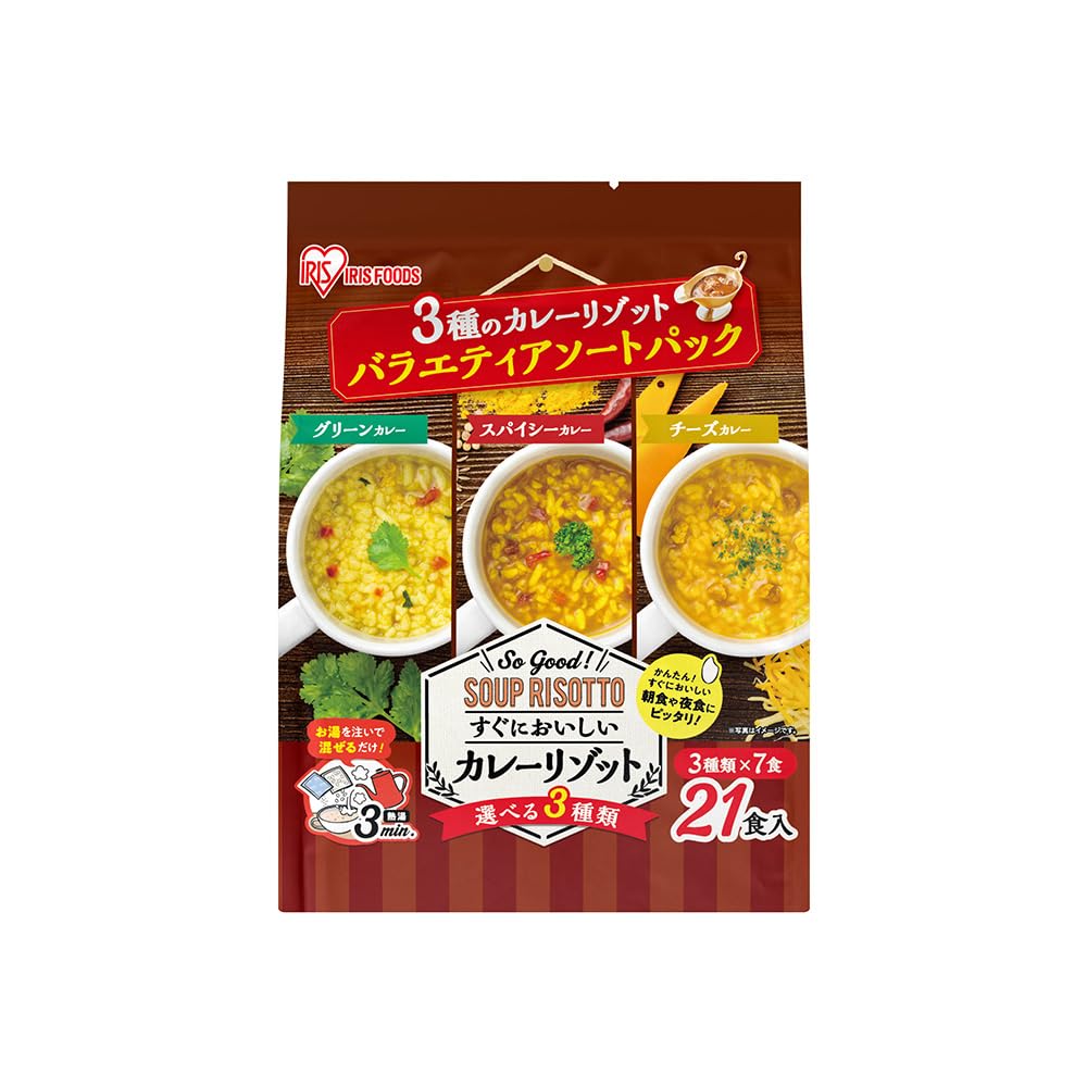 【最短賞味期限9月】３種のカレーリゾットバラエティアソートパック２１食入り アイ…