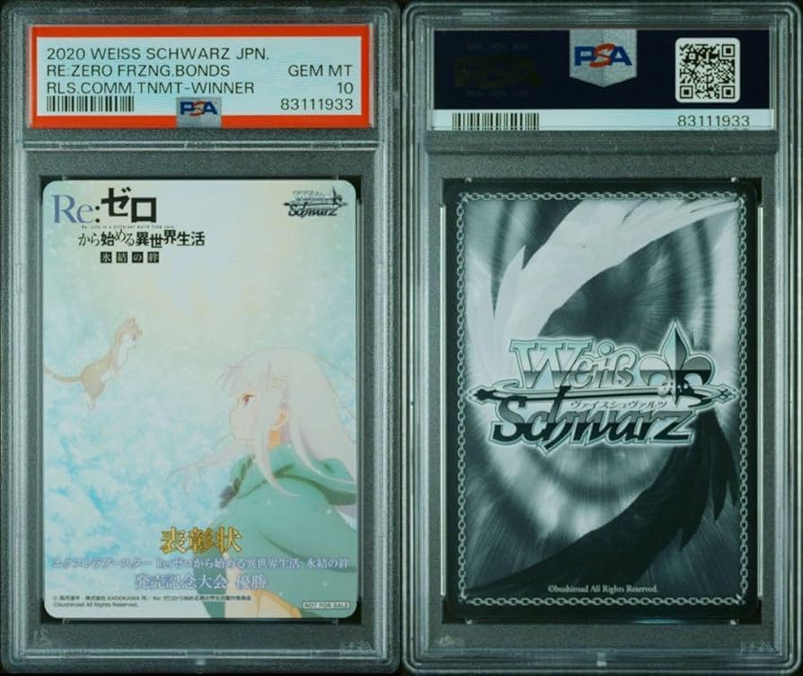 【PSA10】ヴァイス リゼロ プロモ 表彰状 エミリア パック Amazon.co.jp: PSA10 ヴァイス リゼロ プロモ 表彰状 エミリア