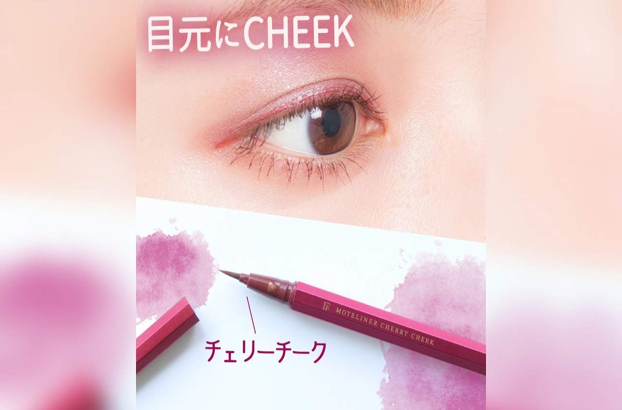 Amazon.co.jp: フローフシ/モテライナー/リキッド/チェリーチーク