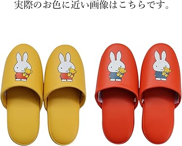 Amazon.co.jp: Strong Miffy Slippers, Kids, Vinyl, Antibacterial