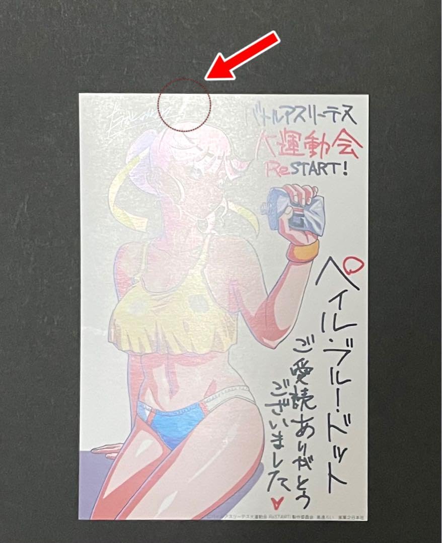 Amazon.co.jp: ペイルブルードット バトルアスリーテス大運動会 イ