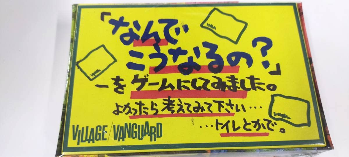 Amazon.co.jp: ヴィレヴァン・ポップ カードゲーム スタンダード版