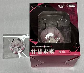 Amazon | アークナイツ シヴィライト・エテルナ フィギュア 特典