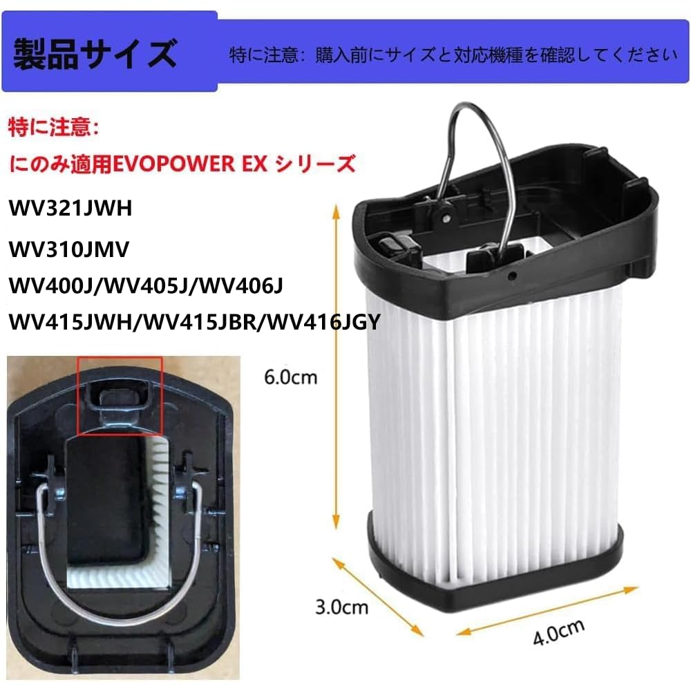 Amazon.co.jp: Emdou掃除機フィルターHEPA交換品型番XFFWV400Jの互換性