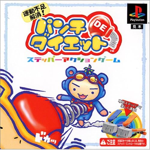 運動不足解消！パンチDEダイエット