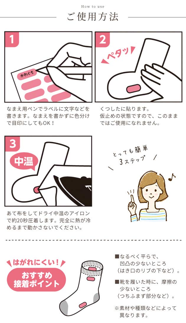 KAWAGUCHI 10-029 Sock Labels, 0.8 x 0.4 inches (21 x 9 mm), Blue