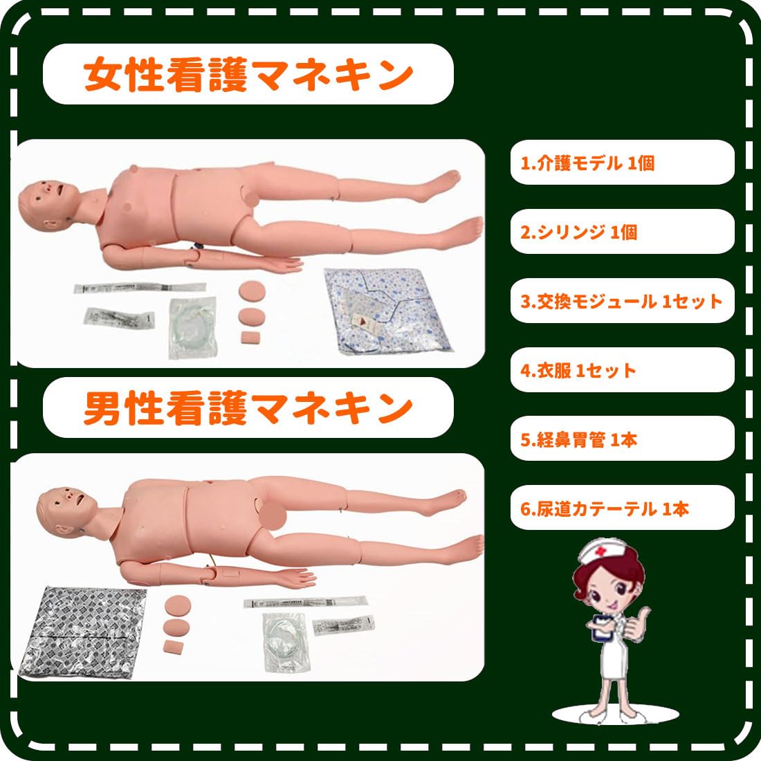 Amazon.co.jp: 人体模型 看護実習モデル人形 看護患者用マネキン 看護