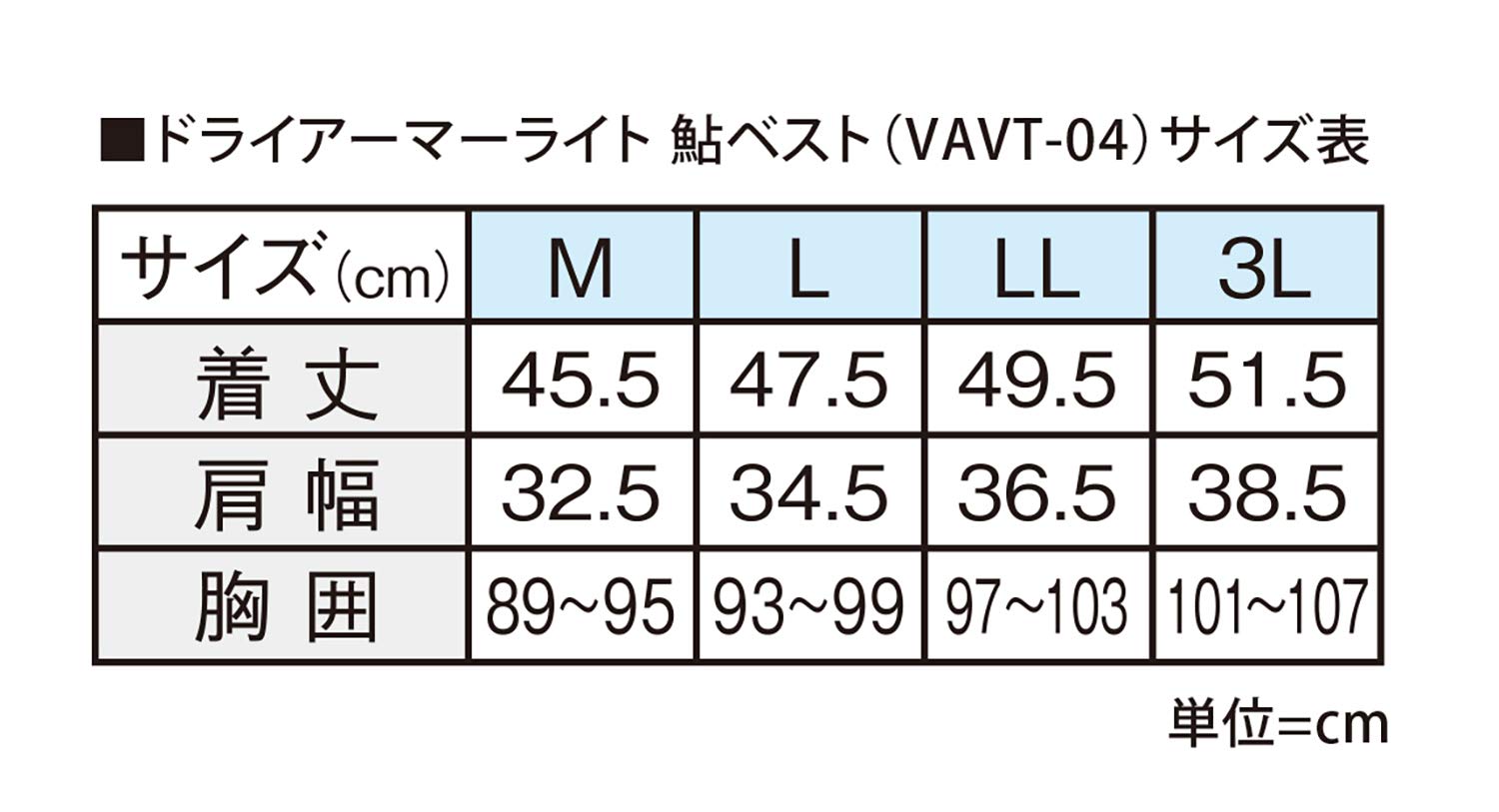 Amazon | VARIVAS(バリバス) ドライアーマー 鮎ベスト VAVT-04 L