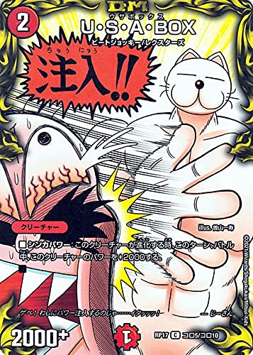 Amazon.co.jp: デュエルマスターズ U・S・A・BOX(コモン) 王星伝説超動
