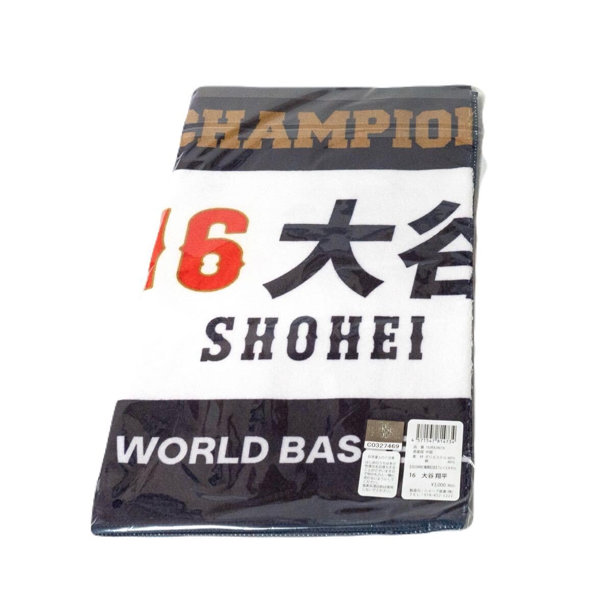 侍ジャパン WBC 2023 優勝記念 大谷 翔平 フェイス ［セール中］2023 